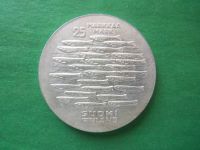 Лот: 19488041. Фото: 6. Финляндия 25 марок 1979 г. 750...