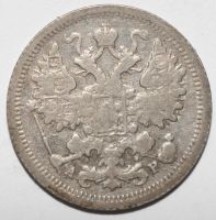 Лот: 4075731. Фото: 2. 15 копеек 1903 год. Монеты