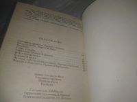Лот: 25509544. Фото: 4. Вб/Oz(4092360)Моэм Уильям, Сомерсет... Красноярск