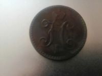 Лот: 20568440. Фото: 2. 2 копейки серебром 1845 год если... Монеты