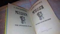 Лот: 7961825. Фото: 2. Миссия "Земля". План вторжения... Литература, книги