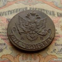 Лот: 9054543. Фото: 4. 5 копеек 1782 КМ (№723). Красноярск