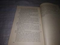Лот: 24885326. Фото: 3. (3092352)Каминский Е.А Квартирная... Литература, книги
