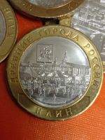 Лот: 20110351. Фото: 2. 10 рублей 2019 г. Клин. Без обращения... Монеты