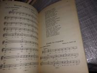 Лот: 16362605. Фото: 3. Верит людям Земля. Песенник. Сост... Литература, книги