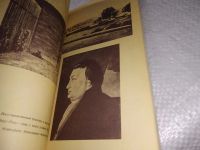 Лот: 12881628. Фото: 9. Загадочные экспедиции, Михаил...