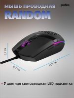 Лот: 25237398. Фото: 5. Игровая мышь USB Perfeo RANDOM...