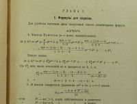 Лот: 18118519. Фото: 12. Ф. Грэнвиль. Элементы дифференциального...