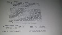 Лот: 11650304. Фото: 2. (2092322)Летописцы Победы, Борис... Общественные и гуманитарные науки