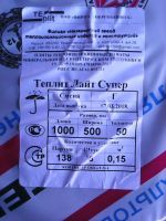 Лот: 11274637. Фото: 3. Плиты теплоизоляционные из ваты... Строительство и ремонт