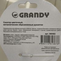 Лот: 24114547. Фото: 10. Секатор цветочный, 180 мм, Grandy...