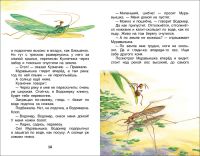 Лот: 20364178. Фото: 3. Бианки В.В. Рассказы и сказки... Литература, книги