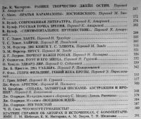 Лот: 20017535. Фото: 3. Писатели Англии о литературе XIX... Красноярск