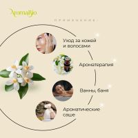 Лот: 23985686. Фото: 2. АромаБио масло эфирное нероли... Косметика и уход