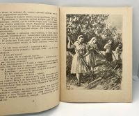 Лот: 25243642. Фото: 7. 📘 Л. Воронкова. Солнечный денёк...
