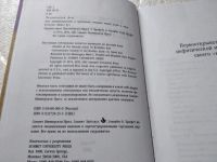 Лот: 19325244. Фото: 2. оз..Кутхуми Джвал, Кул. Человеческая... Литература, книги