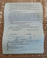 Лот: 25376422. Фото: 4. Устройство защиты информации Соната-Р2...