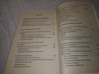 Лот: 19311815. Фото: 4. Селевко Г.К. Альтернативные педагогические... Красноярск