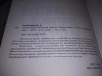 Лот: 19872644. Фото: 2. оз (13..02) Классический лечебный... Медицина и здоровье