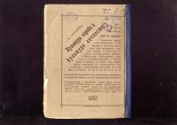 Лот: 21056897. Фото: 2. Макс Дессуар . Очерк истории психологии... Антиквариат