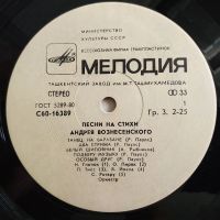 Лот: 19369170. Фото: 3. LP ● Танец на барабане ● Песни... Красноярск