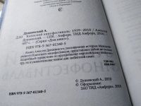 Лот: 17691311. Фото: 2. Дунаевский А. Каннский кинофестиваль... Искусство, культура