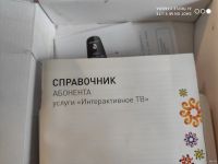 Лот: 17894194. Фото: 6. Ростелеком
