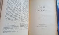 Лот: 25669703. Фото: 15. А.С. Пушкин. Сочинения. Том 1-й...