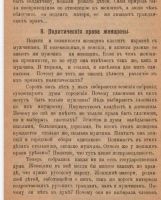 Лот: 25805091. Фото: 9. Новиков Александр Иванович. Женщина...