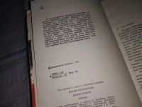 Лот: 14455495. Фото: 2. Фрейлихман И., Вызов принят, Приключенческий... Литература, книги