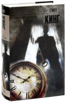 Лот: 25711029. Фото: 2. Стивен кинг книги. Литература, книги