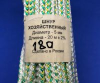 Лот: 6067250. Фото: 2. 💚 Шнур бытовой плетёный 5 мм... Хозтовары