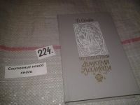 Лот: 6302092. Фото: 7. Путешествия Гулливера, Джонатан...