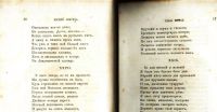 Лот: 20045032. Фото: 8. А.С. Пушкин. * Мой дядя самых...