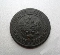 Лот: 3652591. Фото: 2. 1 копейка 1897 года. Отличное... Монеты