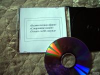 Лот: 9277283. Фото: 2. Фильмы «Великолепная афера»,«Сокровище... Носители информации