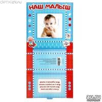 Лот: 12748577. Фото: 7. Набор подарочный "Наш малыш" фоторамка...