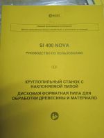 Лот: 23692485. Фото: 5. Форматно-раскроечный станок. Круглопильный...