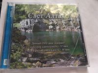 Лот: 12655325. Фото: 2. DVD-R Свет Алтая. Носители информации