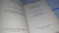 Лот: 11268636. Фото: 2. Petit dictionnaire pratique russe-francais... Справочная литература