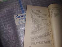 Лот: 16228578. Фото: 4. Круглые лесоматериалы. Справочник... Красноярск