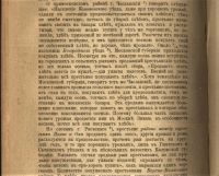 Лот: 20677256. Фото: 10. Северный Вестник. 1887 год...