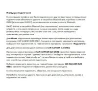 Лот: 24907035. Фото: 4. Сканер Icar pro 4.0 OBD2 для Android... Красноярск