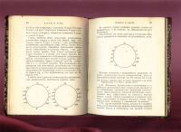 Лот: 25743568. Фото: 15. Н.Кашкин. Учебник элементарной...