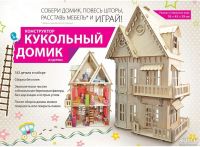 Лот: 10336359. Фото: 4. Кукольный домик. Красноярск