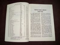 Лот: 20844312. Фото: 6. Книга Библия священного писания