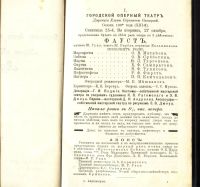 Лот: 17760405. Фото: 4. А.Амфитеатров.Сумерки божков... Красноярск