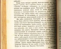 Лот: 20738330. Фото: 13. П. Смирновский. Сборник статей...