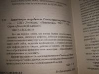Лот: 21094012. Фото: 2. (2092313) меш. Серия "Домашний... Общественные и гуманитарные науки