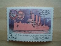 Лот: 21374056. Фото: 2. Ретро Марка: ПОЧТА СССР. Орденоносный... Коллекционирование, моделизм